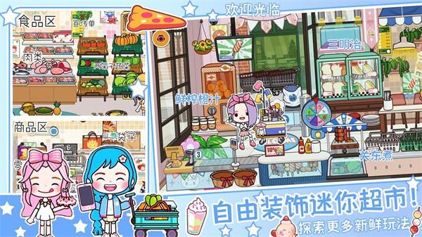 米加小镇的模拟  v1.0图3