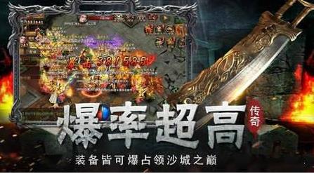 传奇世界变态版最新版