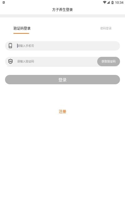 方子养生  v1.2.9图3