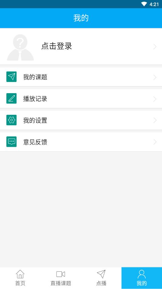 新疆天会通直播平台  v0.0.4图5