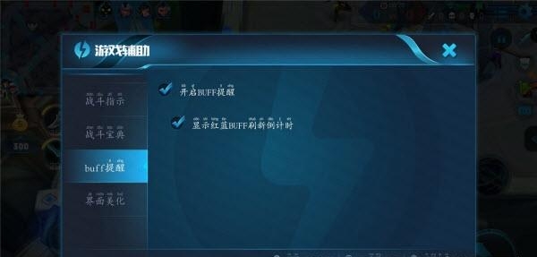 王者荣耀超人插件  v1.7.1图1