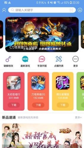 爱吾盒  v2.2.1.4图1