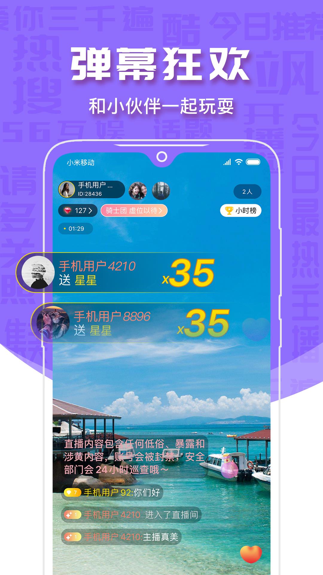 56互娱  v1.4.1图2