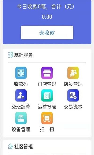 医联弘康机构版  v1.0.7图1