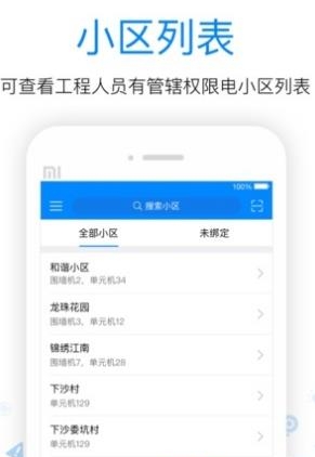 工程助手  v1.1.0图3