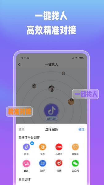 创意街  v1.4.4图1