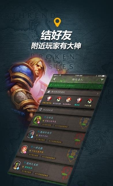 魔兽随身集合石  v1.55图1