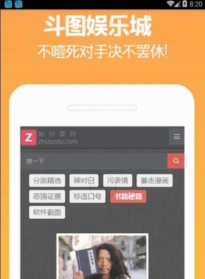 斗图娱乐城  v0.0.1图4