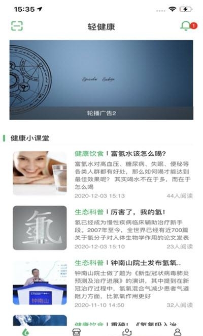 轻健康  v1.3.4图3