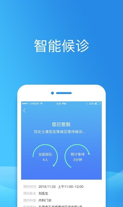 健康东莞  v2.07.7图2