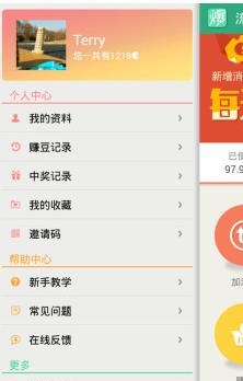 流量大爆炸  v4.1.8图2