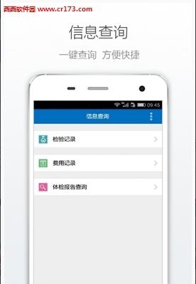 威海市中心医院  v1.0.0图3