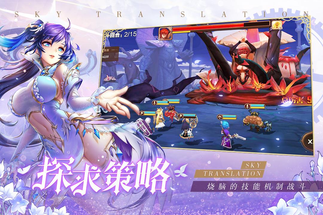 天空守望者九游版  v1.0.0图2