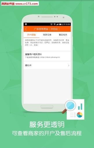 药师帮店员  v3.4.0图2