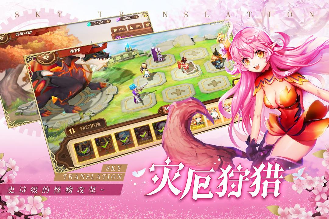 天空守望者九游版  v1.0.0图1