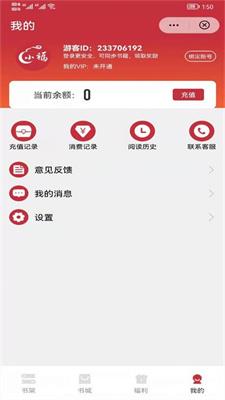 阅灵小说官方版  v2.0.2图2