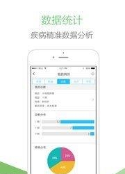 肺癌帮  v2.5.0图4