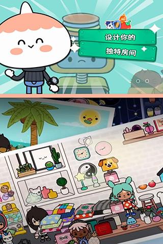 托卡世界装修房子最新版本  v2.1图2