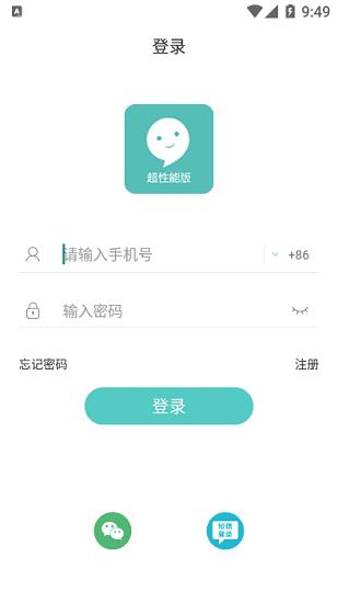 嘉信官方版