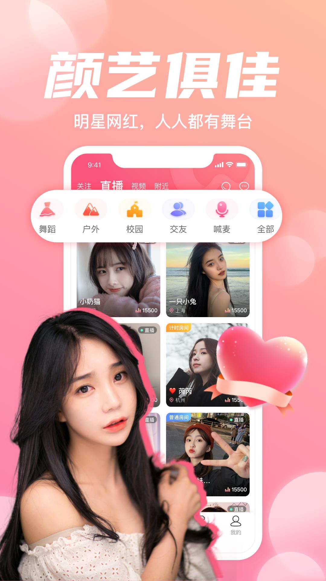 微秀直播  v1.0.3图4