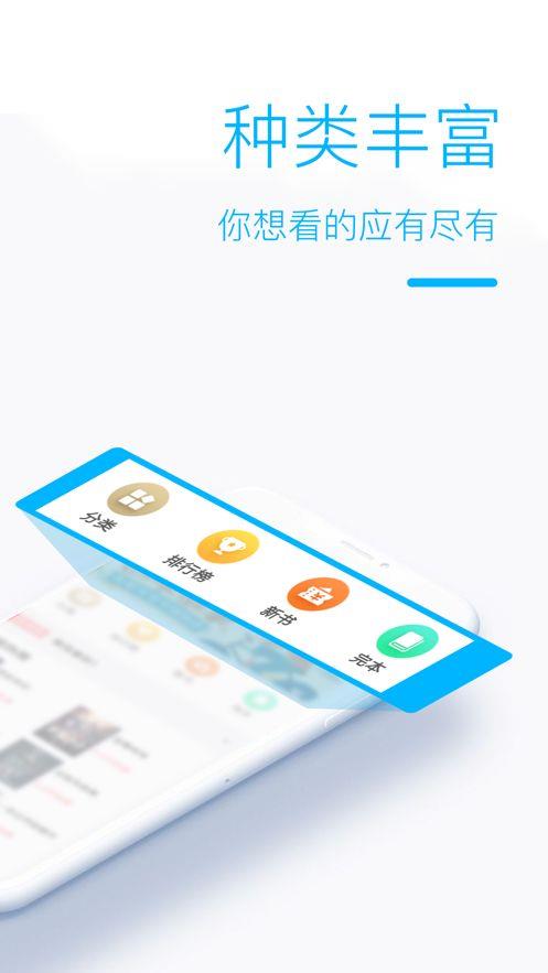 完美世界小说无弹窗版  v1.0图3