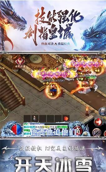 开天冰雪单职业手游  v1.0.0图3