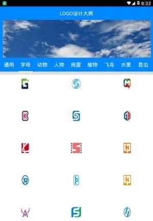 LOGO设计大师  v1.0图2