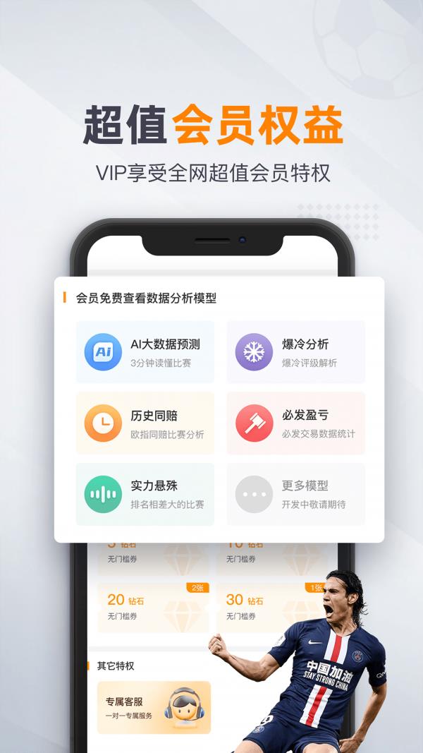 91体育直播  v3.8.6图4