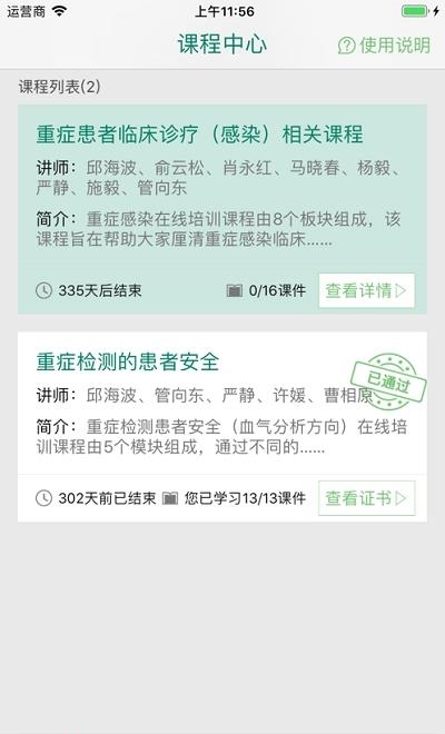 CMACME 5C在线课程  v2.0.3图4