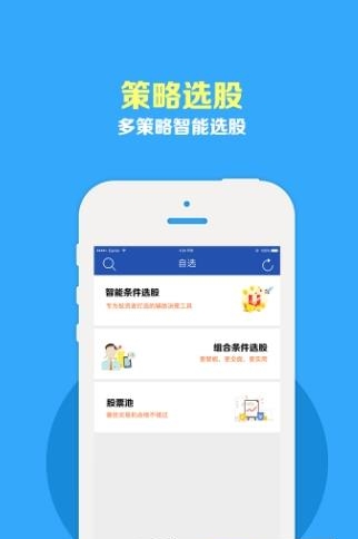 炎黄财经直播官方  v1.5.2图2