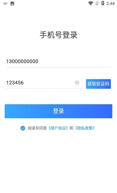 健康乌鲁木齐  v1.1.2图3