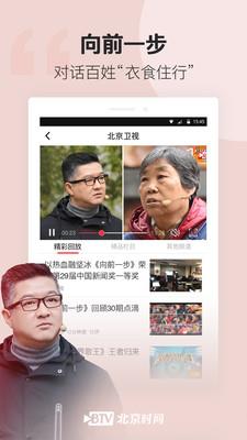 北京时间  v8.0.2图4