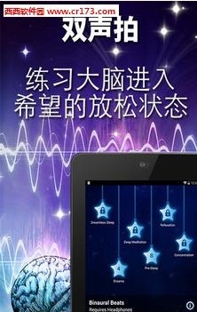 放松的旋律  v10.2图1