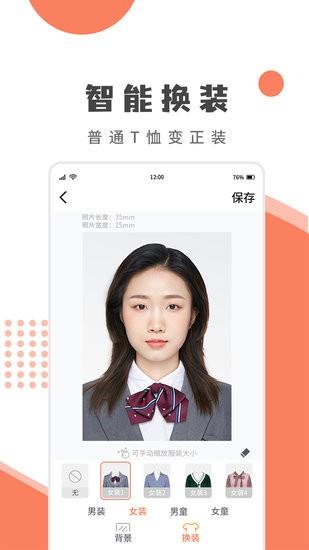 乐拍证件照  v1.4.0图3