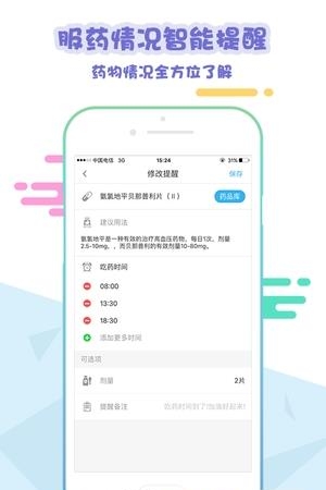 移植管家  v1.2.2图4