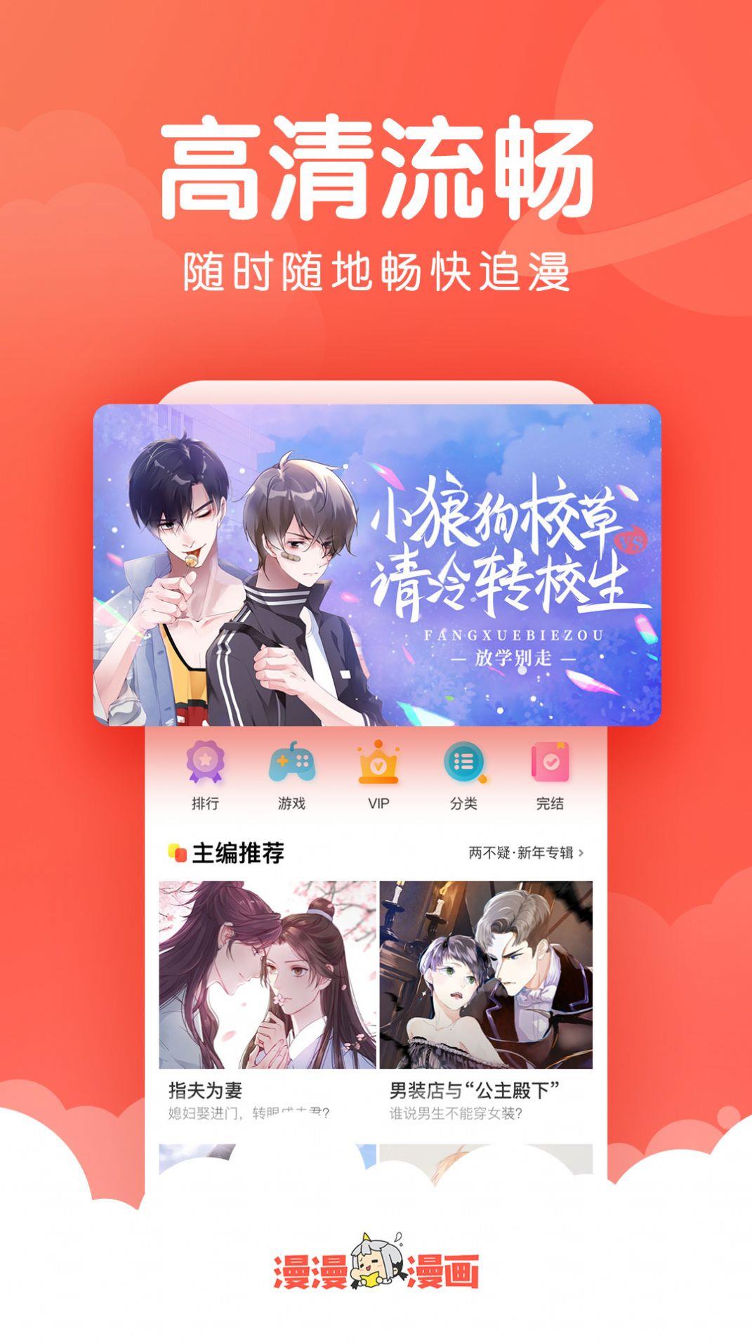 漫漫漫画vip破解版  v3.9.3图3