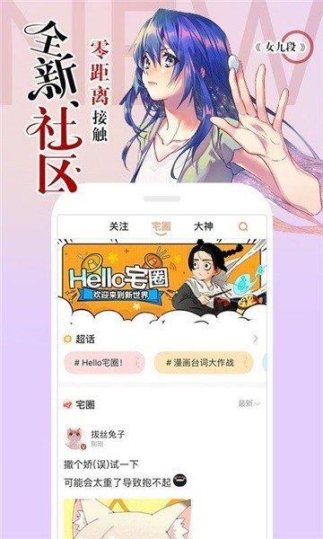 羞修漫画正式版  v1.0图1