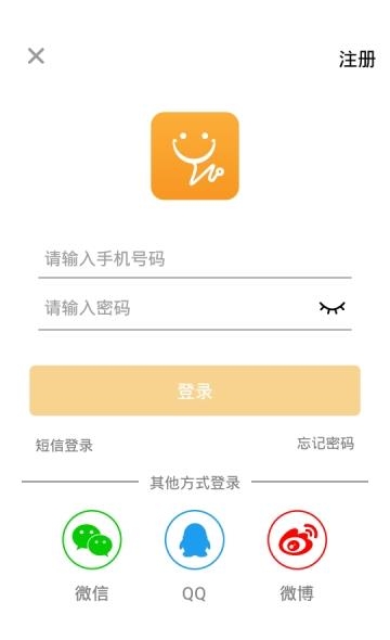 乐诊  v1.8.1图1