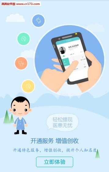 BBcare医生  v2.0.28图2