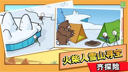 火柴人极限逃亡  v1.0图1
