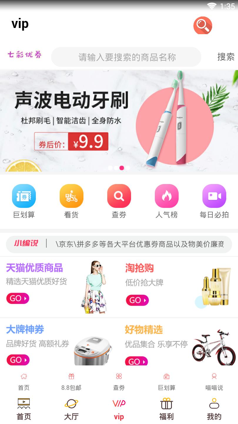 七彩视频  v3.1.17图4