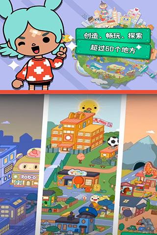 托卡世界装修房子最新版本  v2.1图3