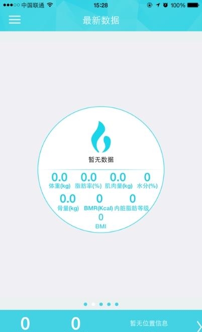 智羿健康  v1.0.3图1