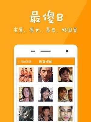 GIF表情  v1.2.8图4