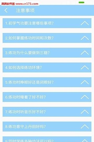 热呼吸  v1.2图1