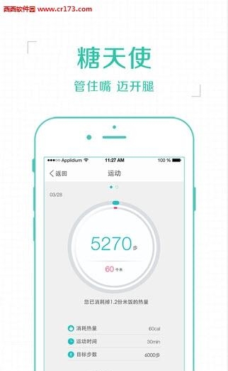 糖天使  v3.4.2图3