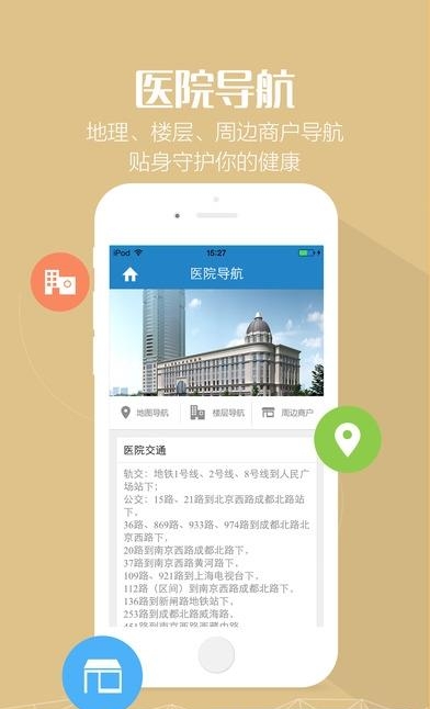 长征医院  v1.1.8图4