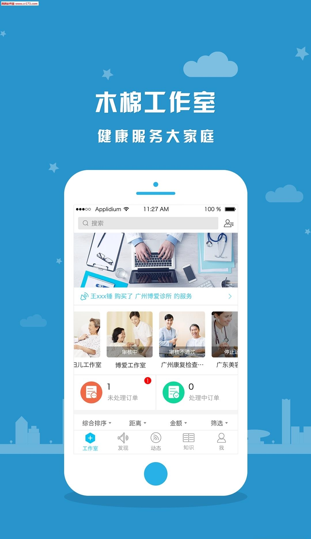 木棉健康  v2.6.1图2