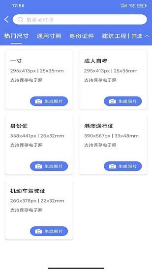 爱美照  v1.4.7图3