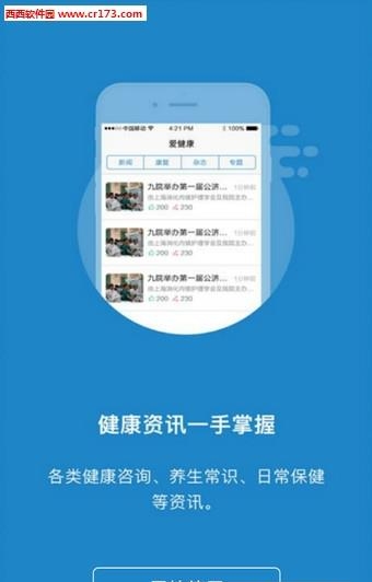 锦云医疗专家端  v1.0图3